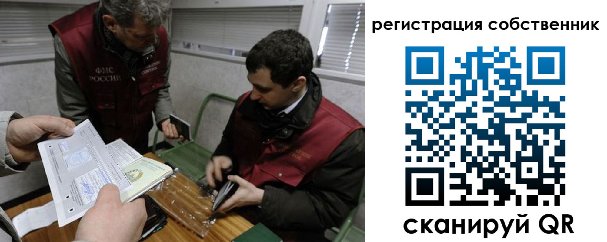 временная регистрация законно в Бузулуке