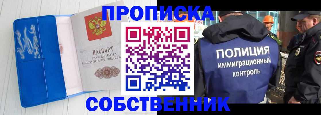 прописка ребенка в Бузулуке