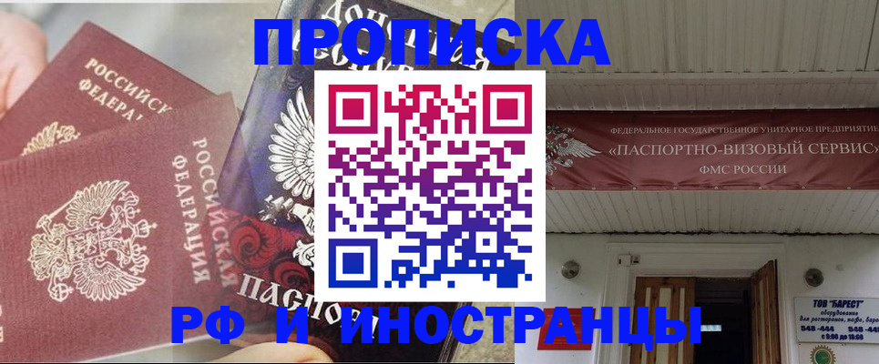 миграционный учет в Бузулуке