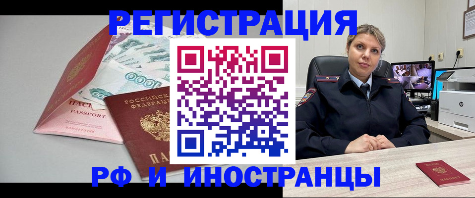 временная регистрация законно в Бузулуке